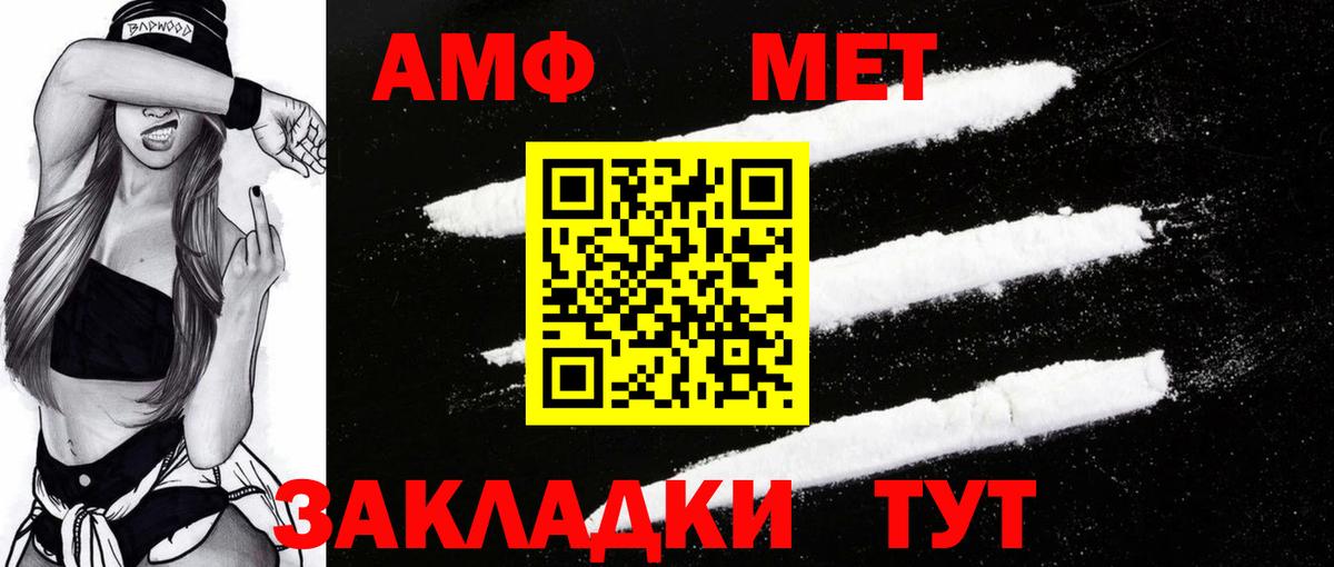 Амфетамин Розовый Красный Сулин
