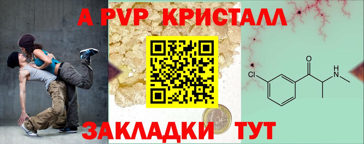 A-PVP СК КРИС Красный Сулин