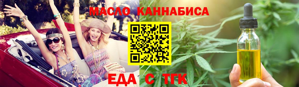 Красный Сулин  Cannafood марихуана  Вход с VPN 