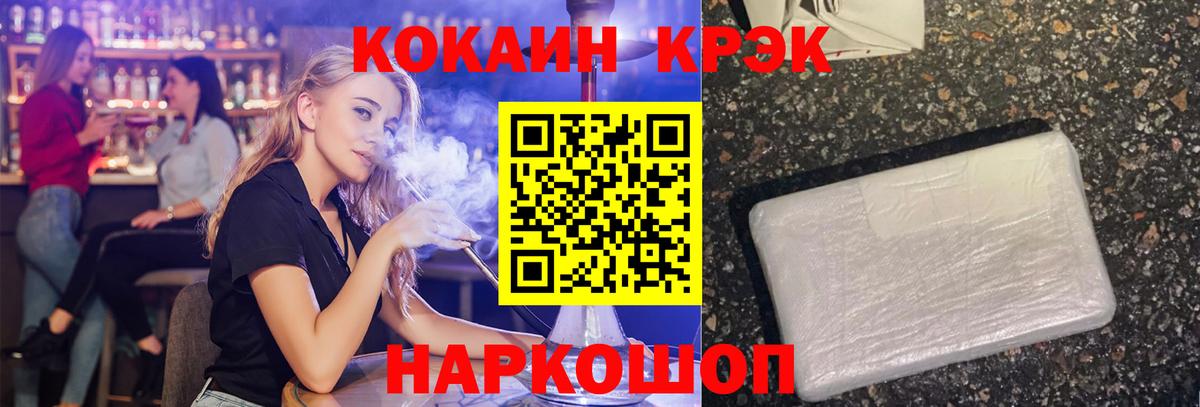 КОКАИН VHQ  COCAIN  Красный Сулин  Вход с VPN 