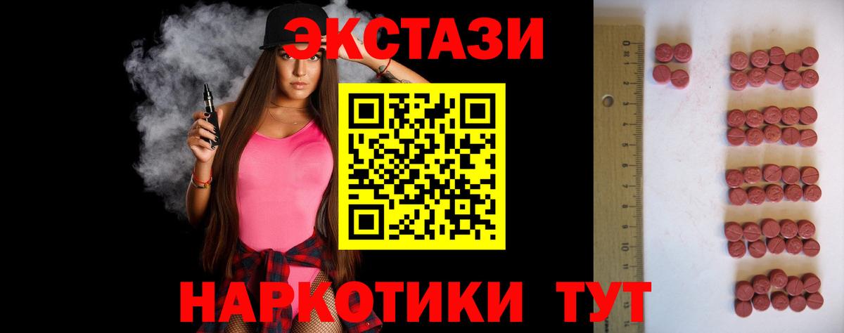 Ecstasy DUBAI  ЭКСТАЗИ Punisher  Вход с VPN  Красный Сулин 
