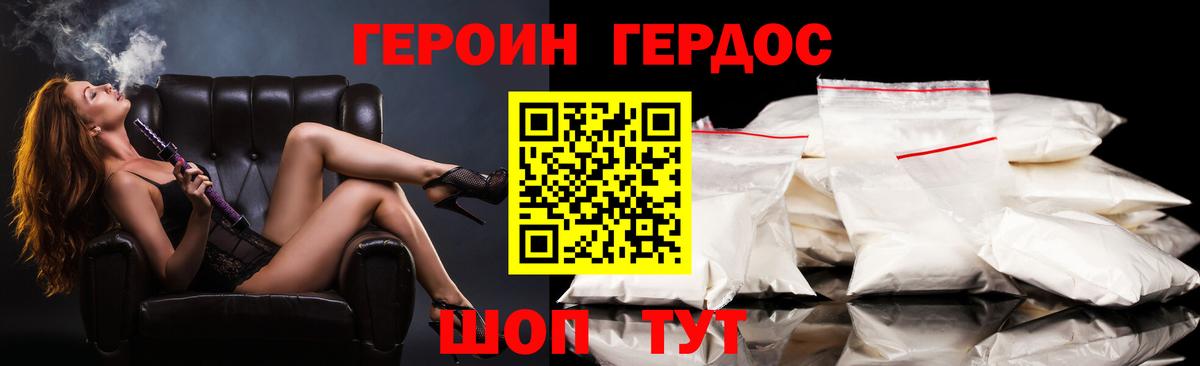 Красный Сулин  ГЕРОИН герыч  Вход с VPN 