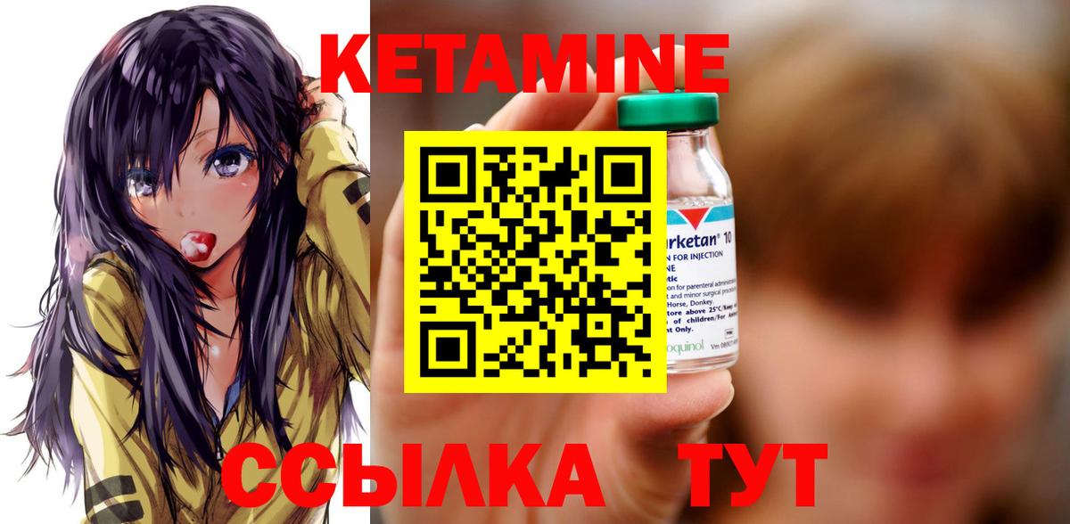 Красный Сулин  КЕТАМИН VHQ  mega как войти  Вход с VPN 