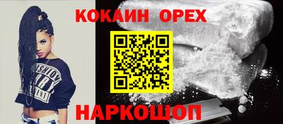кокаин Канаш