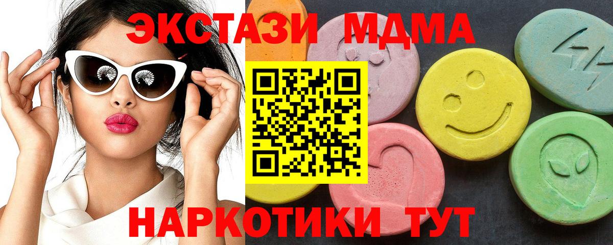MDMA crystal Красный Сулин