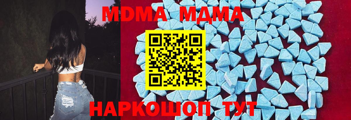 Красный Сулин  МДМА кристаллы  Вход с VPN  MDMA  MDMA молли 