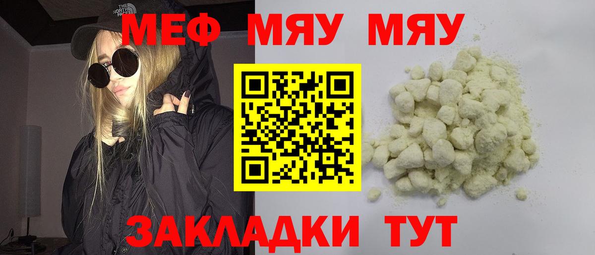 МЕФ кристаллы Красный Сулин