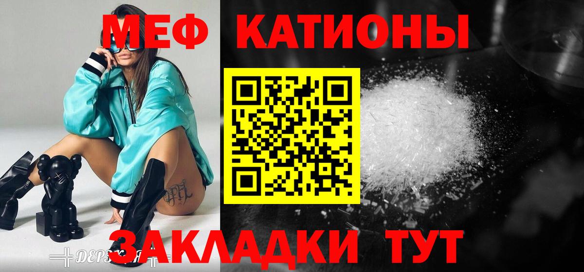 Красный Сулин  Меф кристаллы  МЯУ-МЯУ  Вход с VPN 