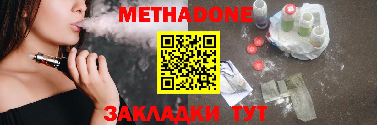 Красный Сулин  Метадон methadone  Вход с VPN  МЕТАДОН methadone 