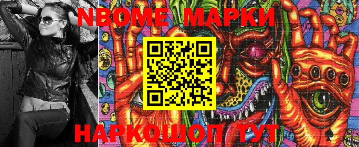 дарнет шоп  Наркотические марки 1,8мг  Вход с VPN  Наркотические марки  Наркотические марки 1,8мг  Красный Сулин 