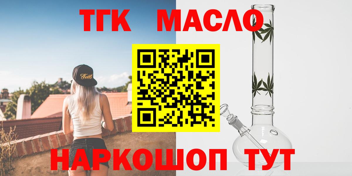 Дистиллят ТГК Wax  Дистиллят ТГК Wax  Вход с VPN  Красный Сулин 
